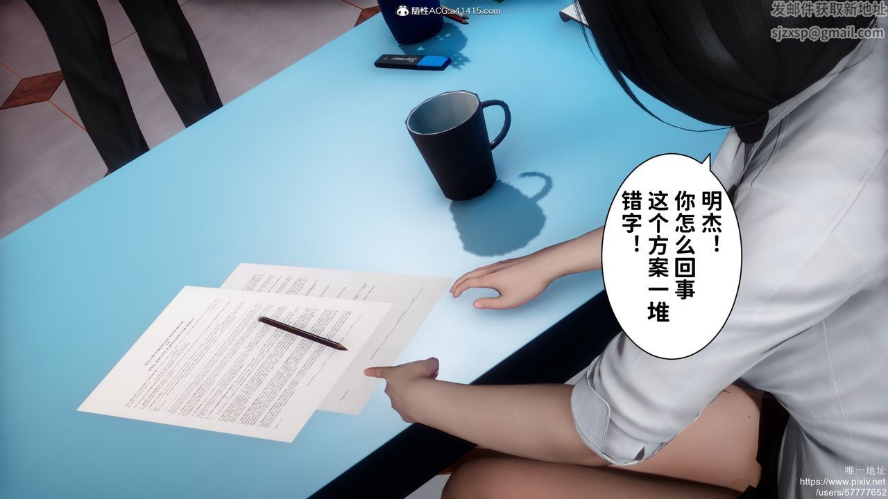 3D漫画_珍藏版_No138-第1章-图片41