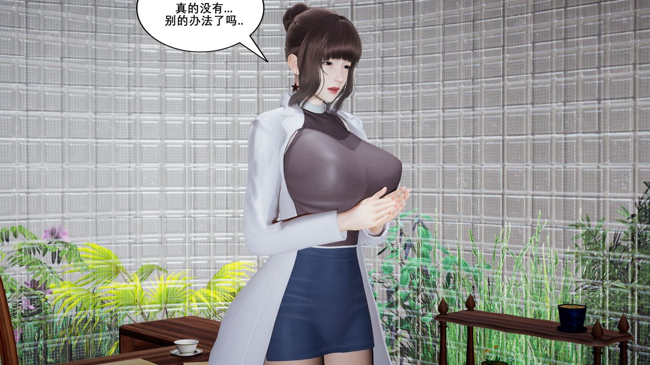 3D漫画_珍藏版_No163-第1章-图片10