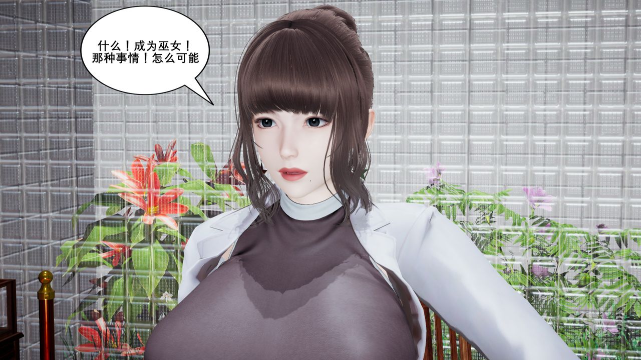3D漫画_珍藏版_No163-第1章-图片2