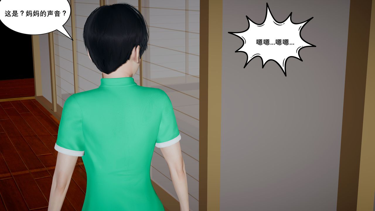 3D漫画_珍藏版_No163-第1章-图片20