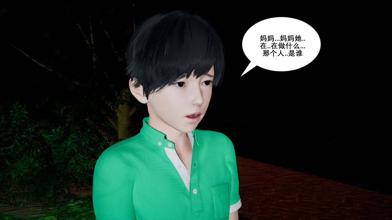 3D漫画_珍藏版_No163-第1章-图片23