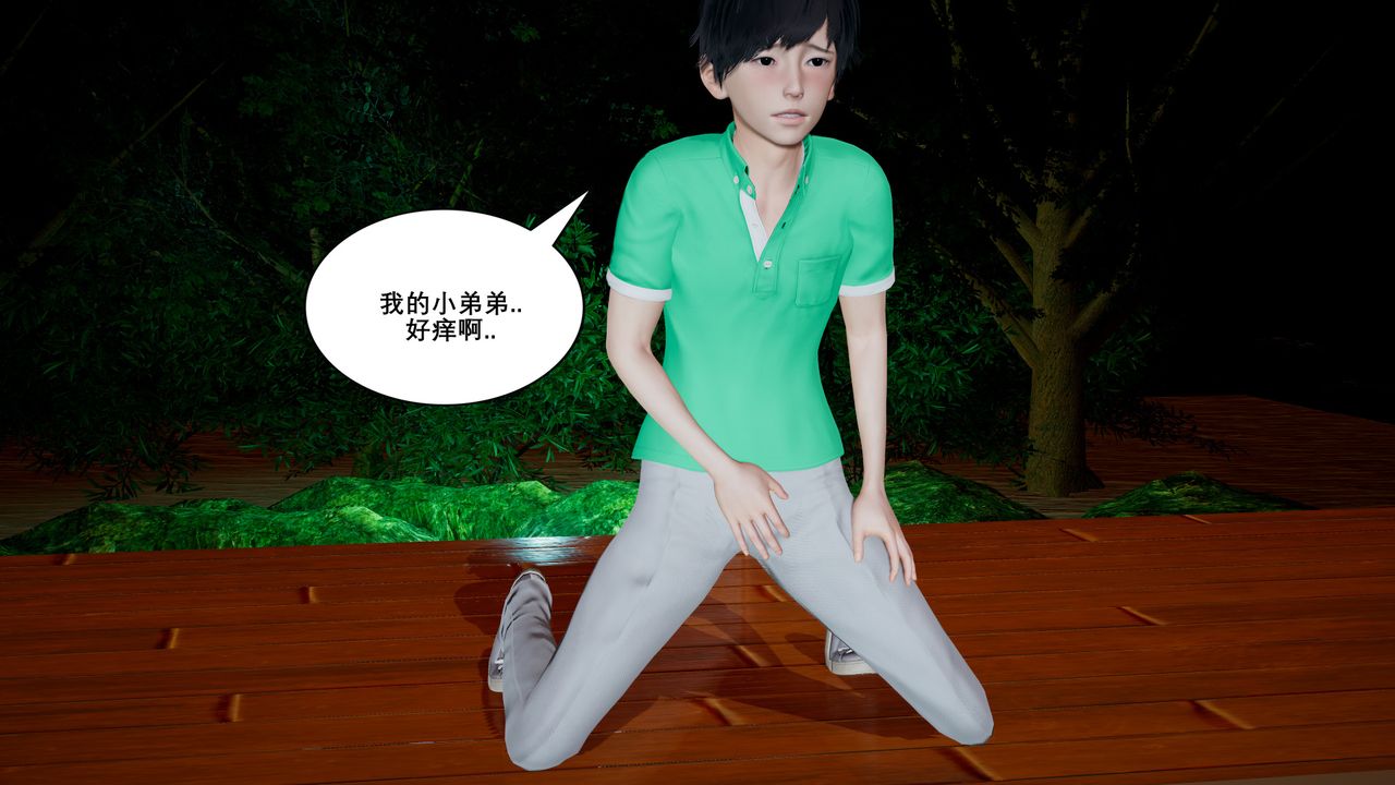 3D漫画_珍藏版_No163-第1章-图片25