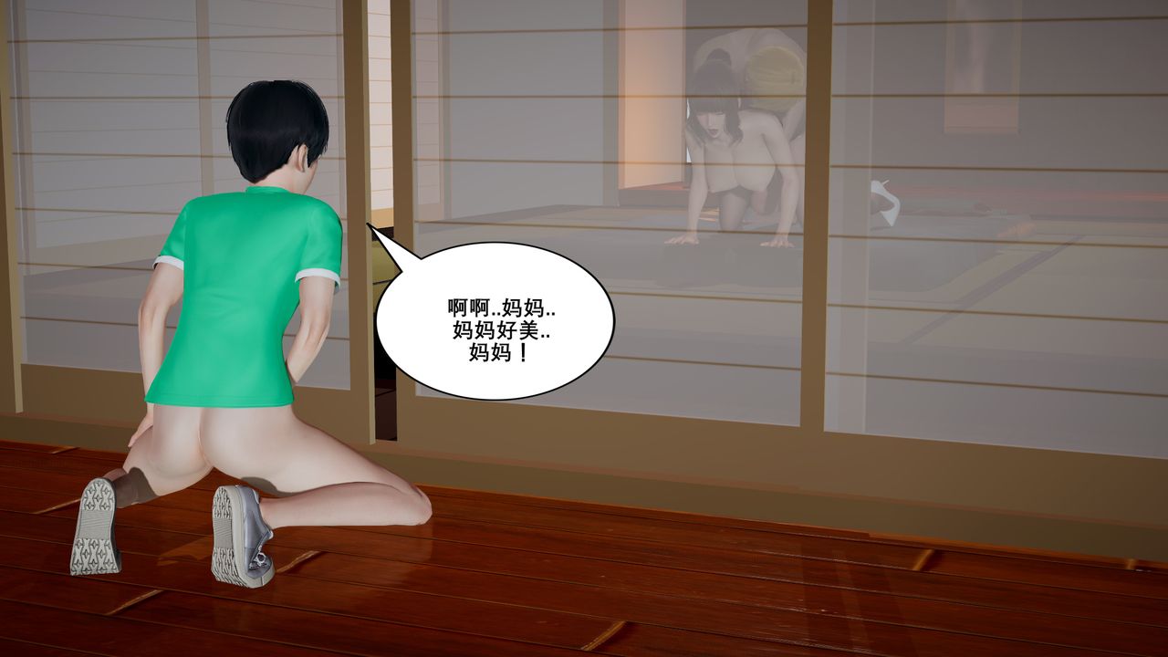 3D漫画_珍藏版_No163-第1章-图片28