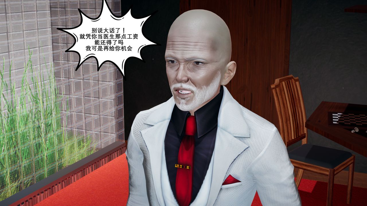 3D漫画_珍藏版_No163-第1章-图片5