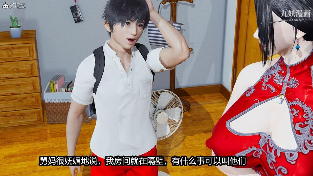 3D漫画_珍藏版_No268-第1章-图片12