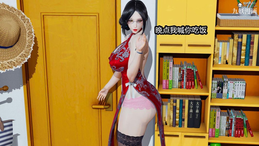 3D漫画_珍藏版_No268-第1章-图片13