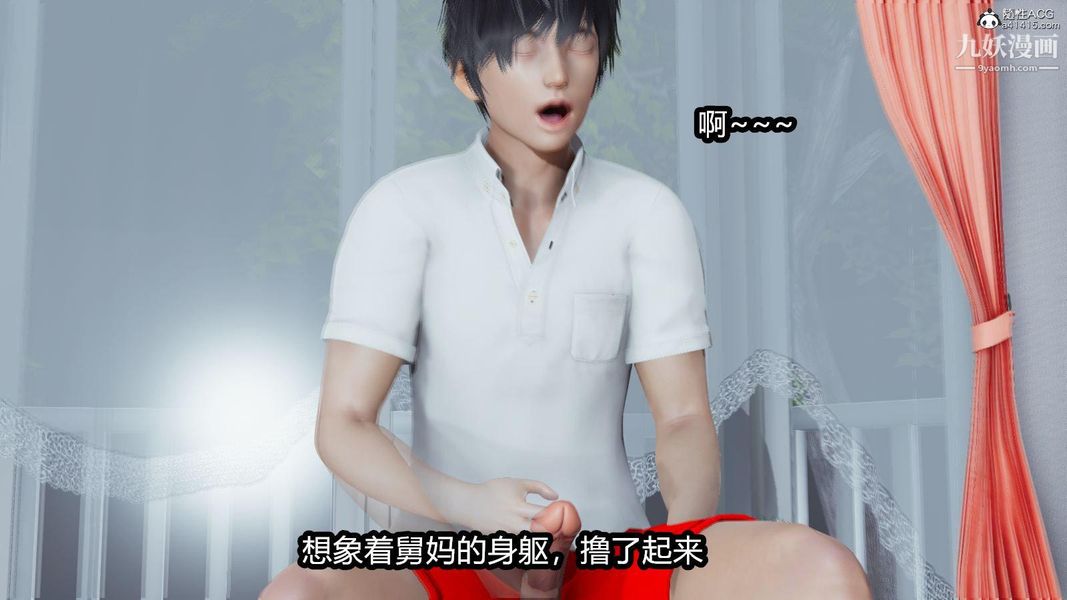 3D漫画_珍藏版_No268-第1章-图片17