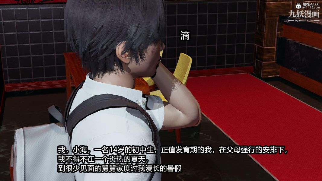 3D漫画_珍藏版_No268-第1章-图片2