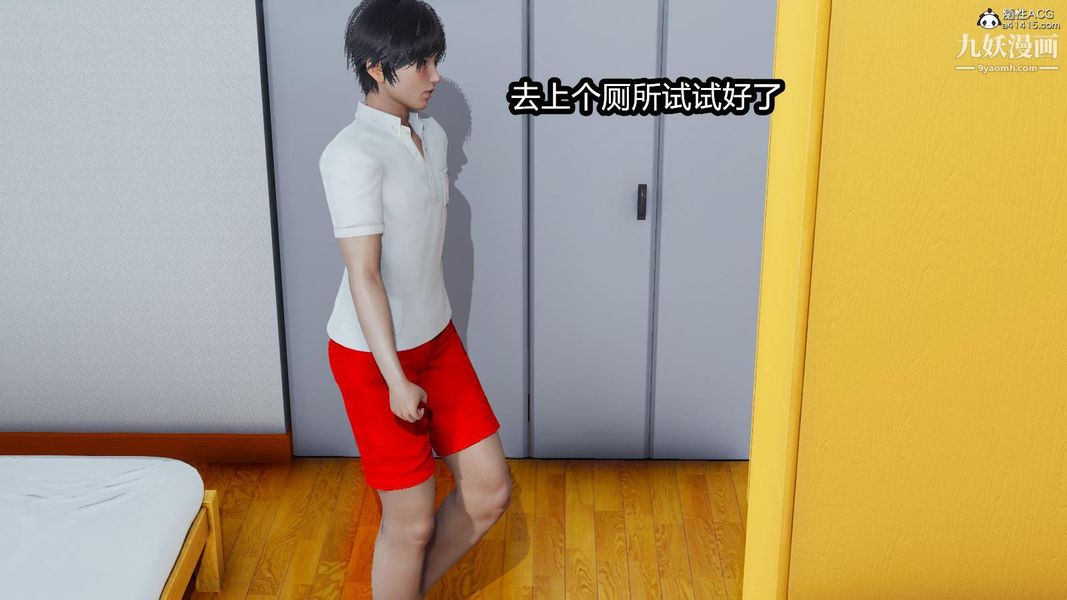 3D漫画_珍藏版_No268-第1章-图片22