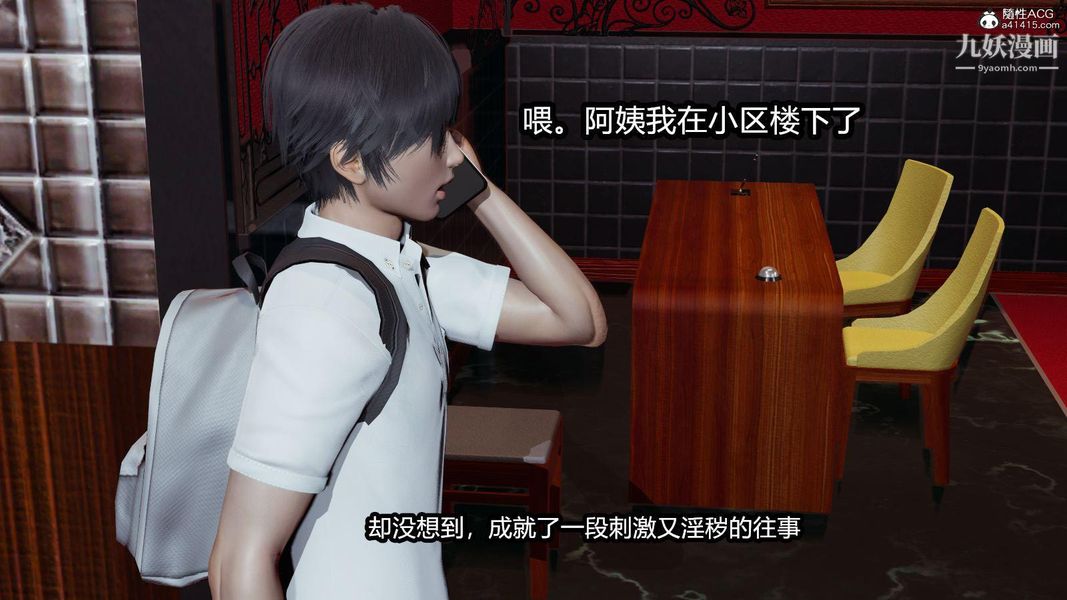 3D漫画_珍藏版_No268-第1章-图片3