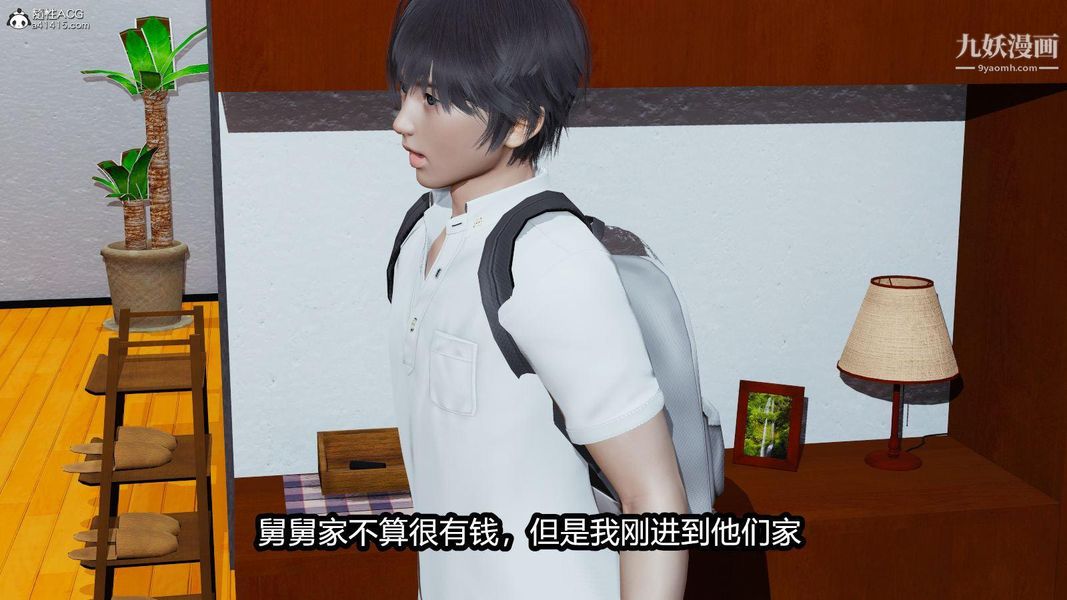 3D漫画_珍藏版_No268-第1章-图片4