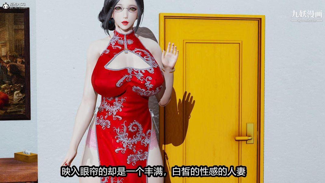 3D漫画_珍藏版_No268-第1章-图片5