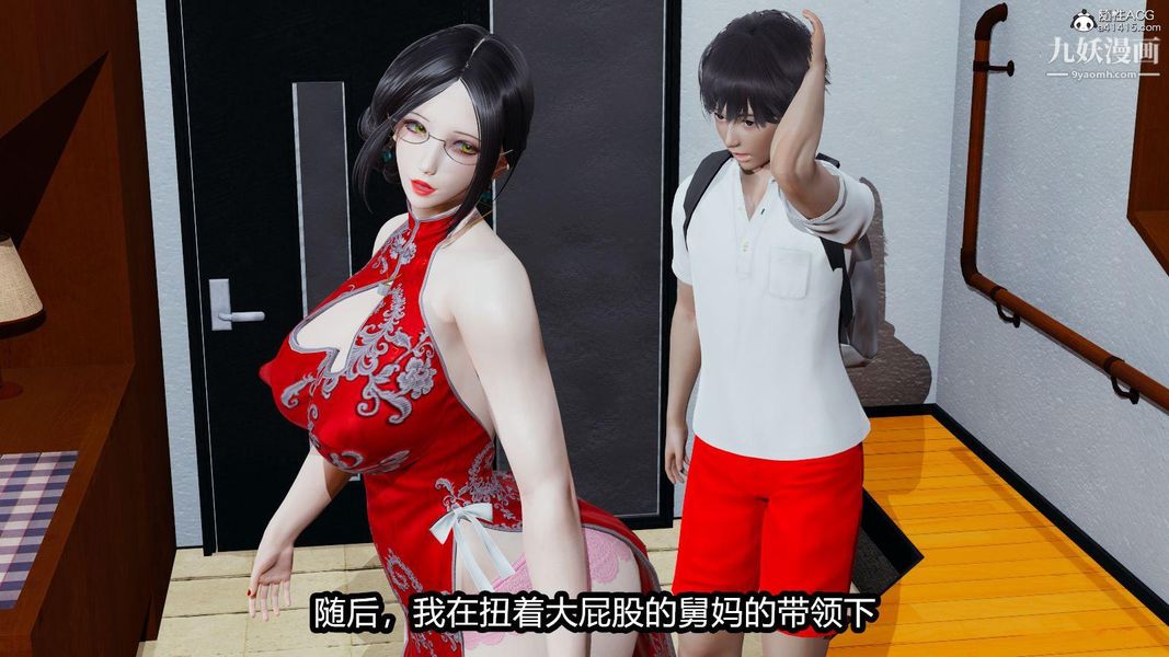 3D漫画_珍藏版_No268-第1章-图片8