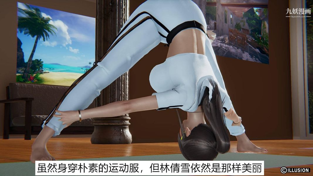 3D漫画_珍藏版_No257-第1章-图片10