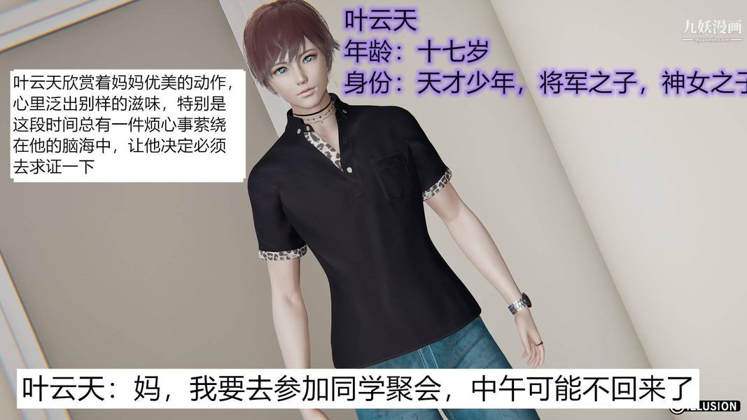 3D漫画_珍藏版_No257-第1章-图片11