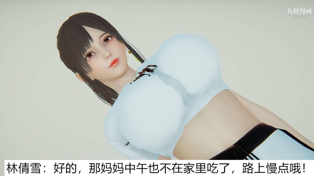 3D漫画_珍藏版_No257-第1章-图片12