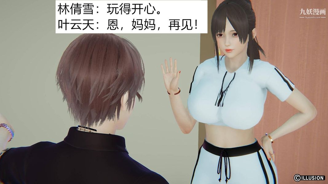 3D漫画_珍藏版_No257-第1章-图片13
