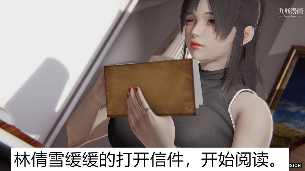 3D漫画_珍藏版_No257-第1章-图片16