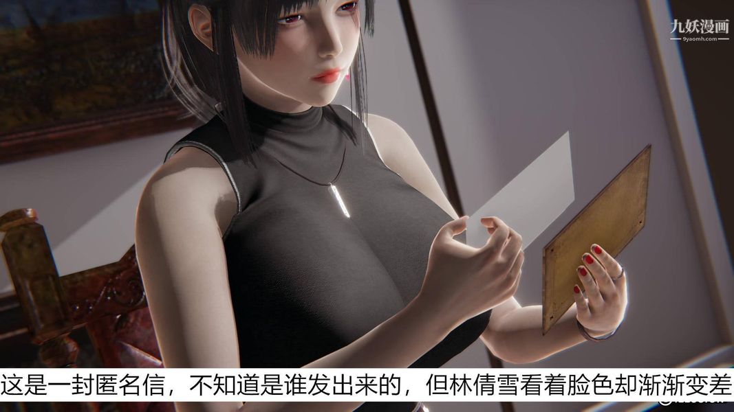 3D漫画_珍藏版_No257-第1章-图片17