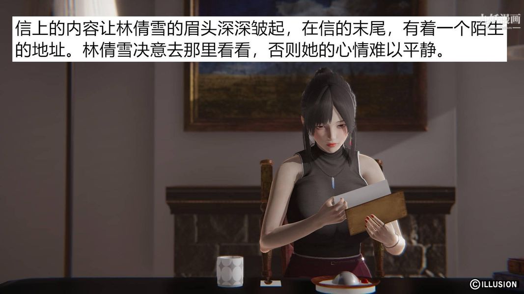 3D漫画_珍藏版_No257-第1章-图片18