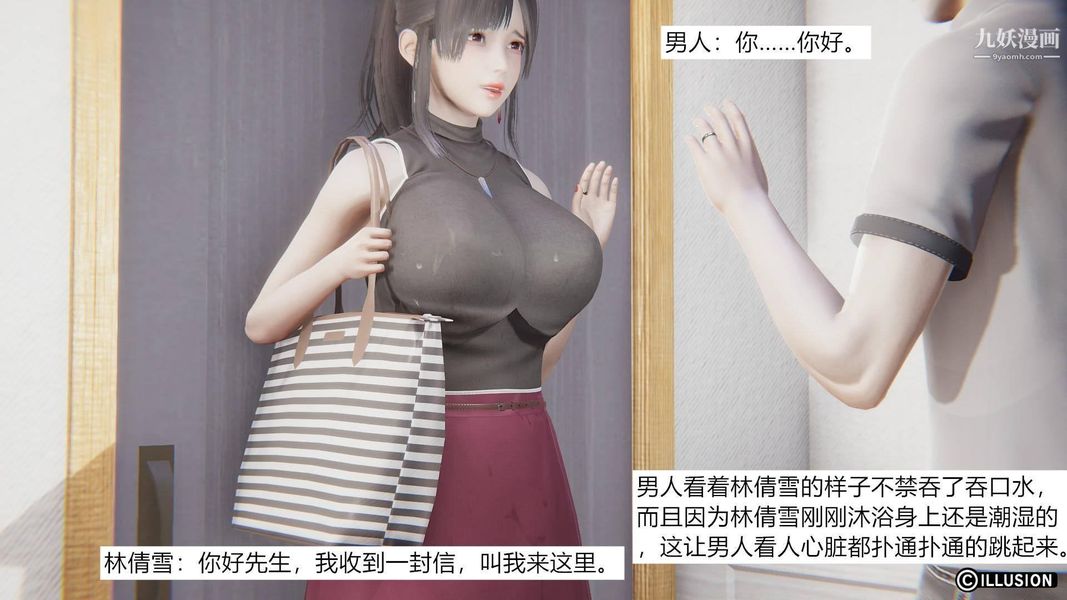 3D漫画_珍藏版_No257-第1章-图片19