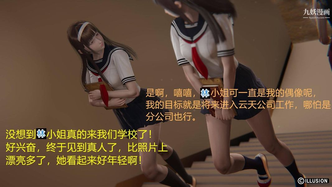 3D漫画_珍藏版_No257-第1章-图片2