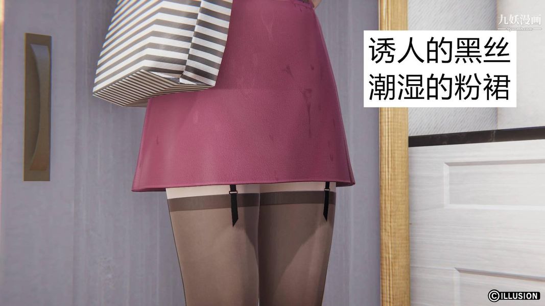 3D漫画_珍藏版_No257-第1章-图片21