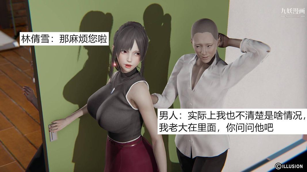 3D漫画_珍藏版_No257-第1章-图片22