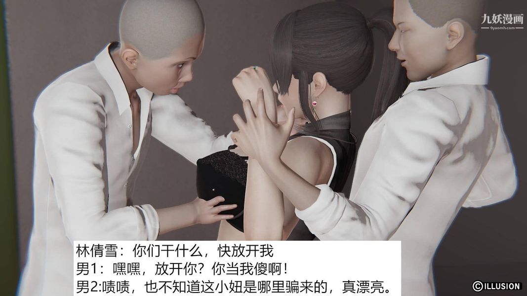 3D漫画_珍藏版_No257-第1章-图片24