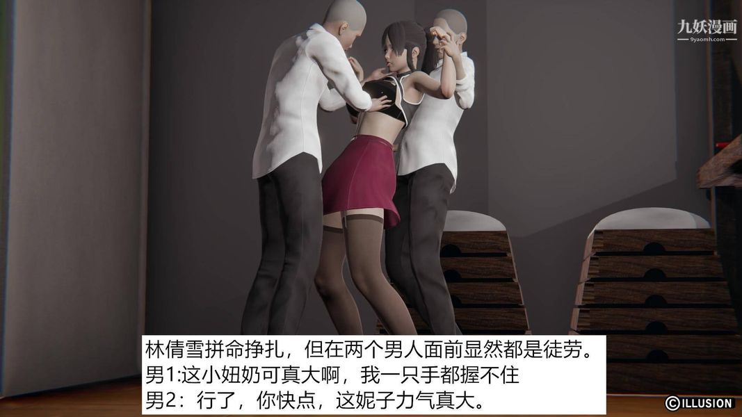 3D漫画_珍藏版_No257-第1章-图片25