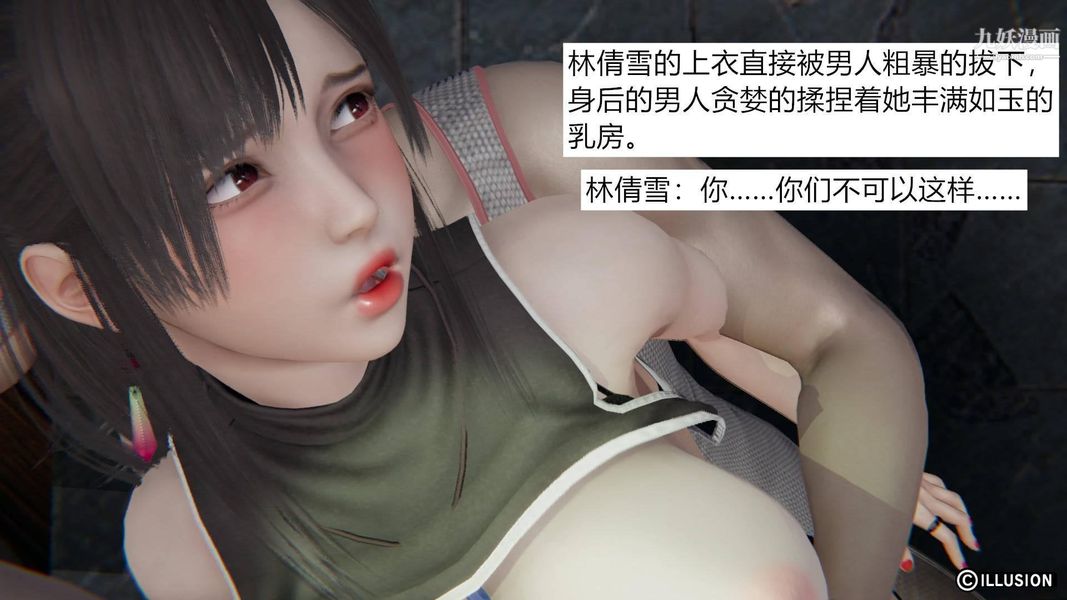 3D漫画_珍藏版_No257-第1章-图片26