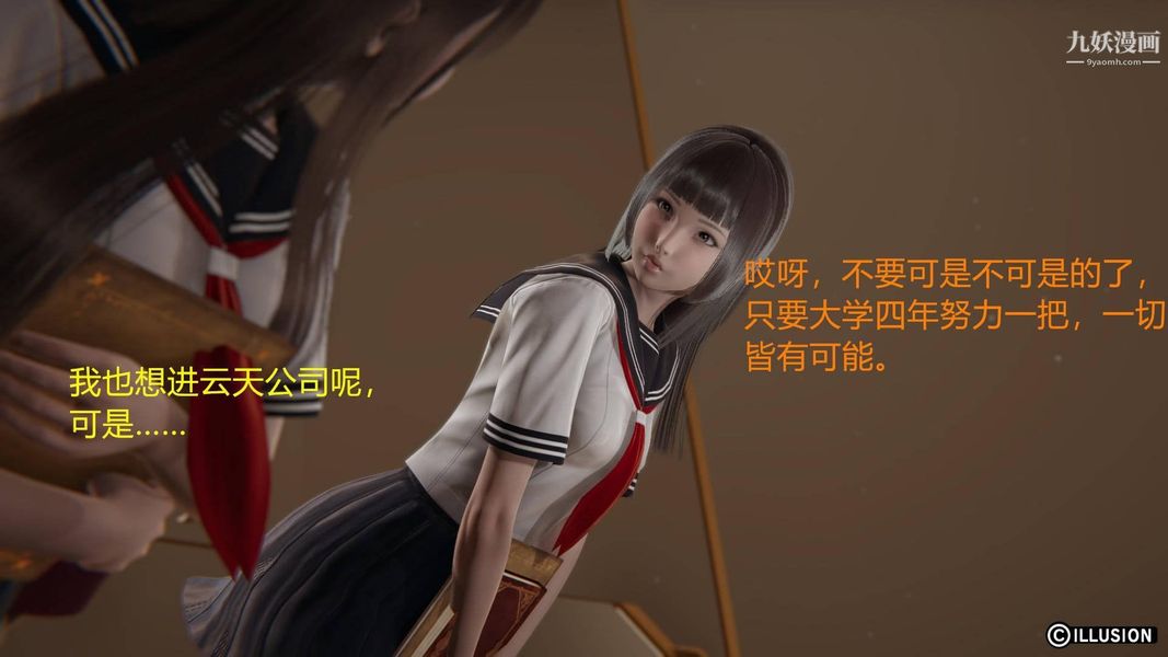 3D漫画_珍藏版_No257-第1章-图片3