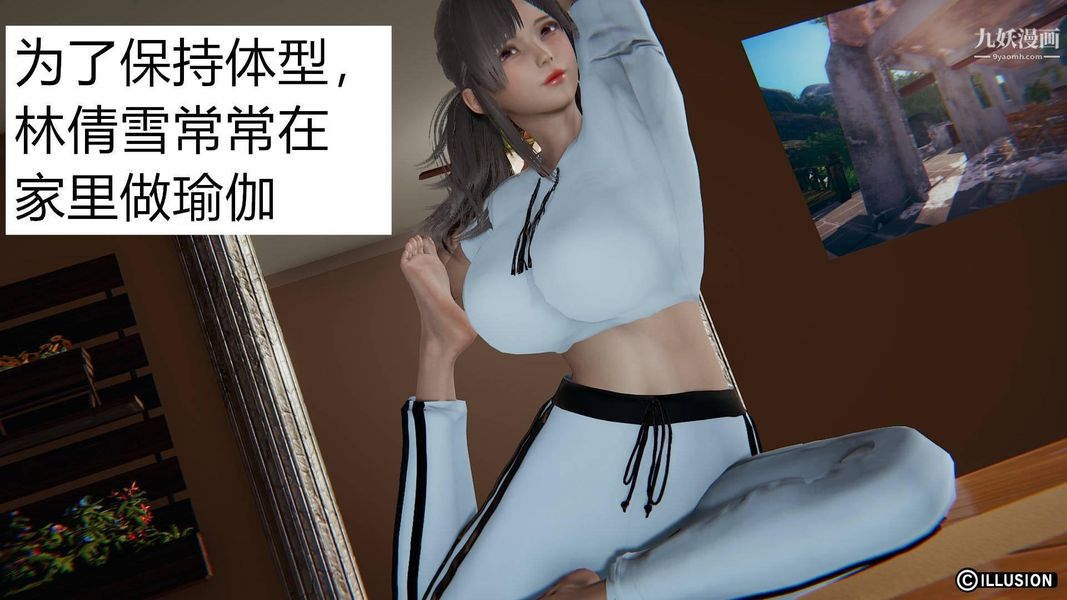 3D漫画_珍藏版_No257-第1章-图片4