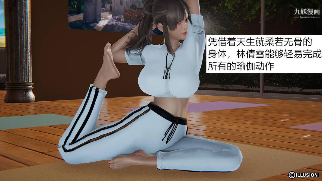 3D漫画_珍藏版_No257-第1章-图片5