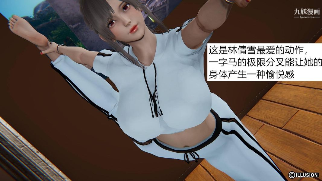 3D漫画_珍藏版_No257-第1章-图片6