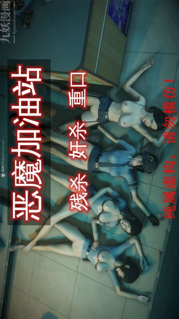 3D漫画_珍藏版_No364-第1章-图片1