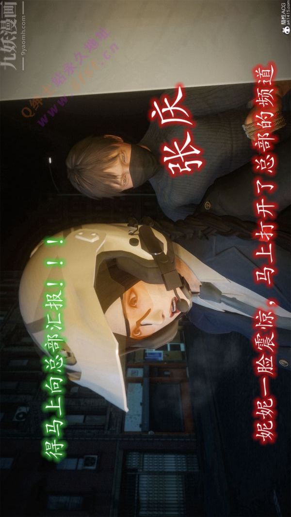 3D漫画_珍藏版_No364-第1章-图片14