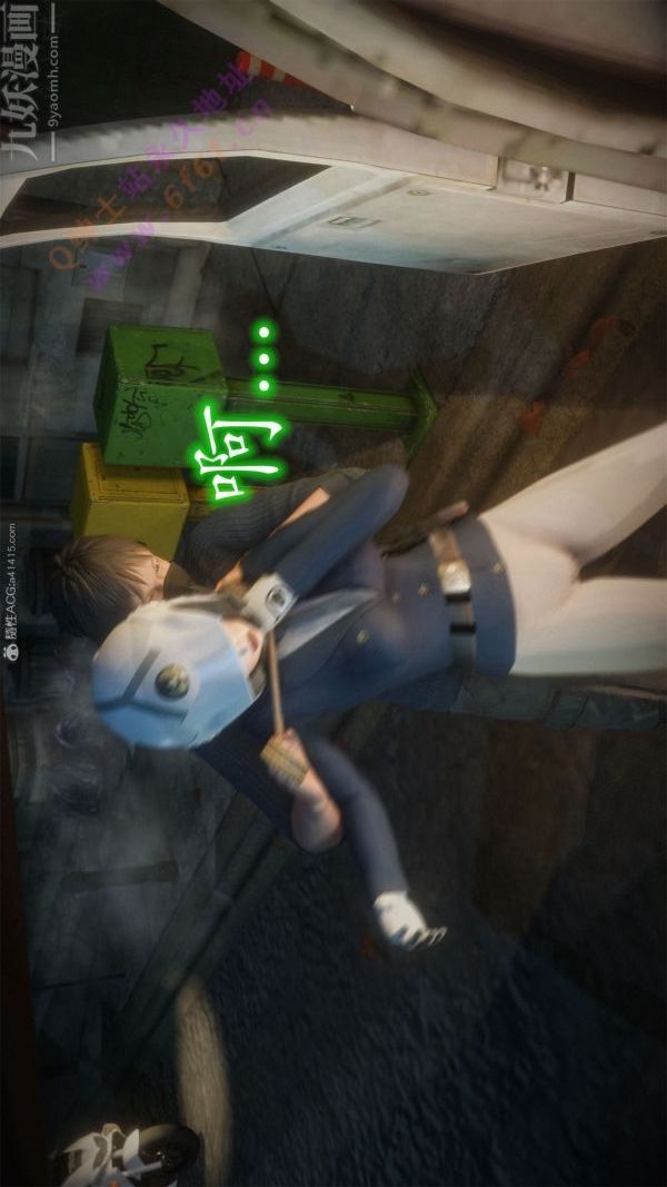 3D漫画_珍藏版_No364-第1章-图片17