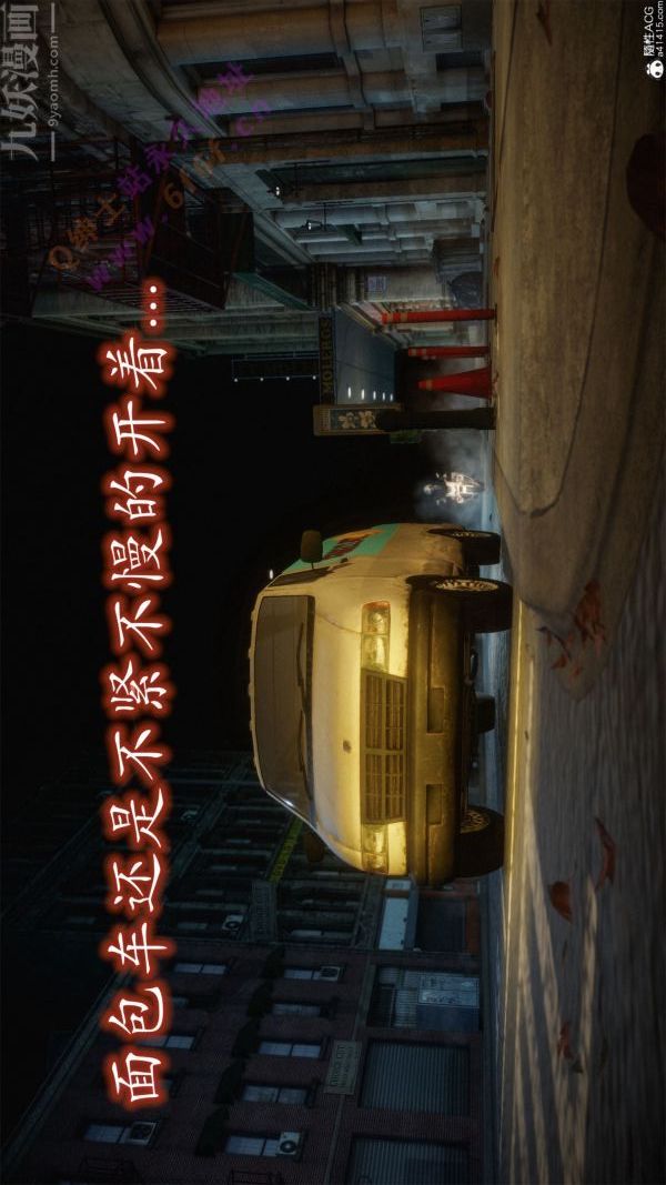 3D漫画_珍藏版_No364-第1章-图片5