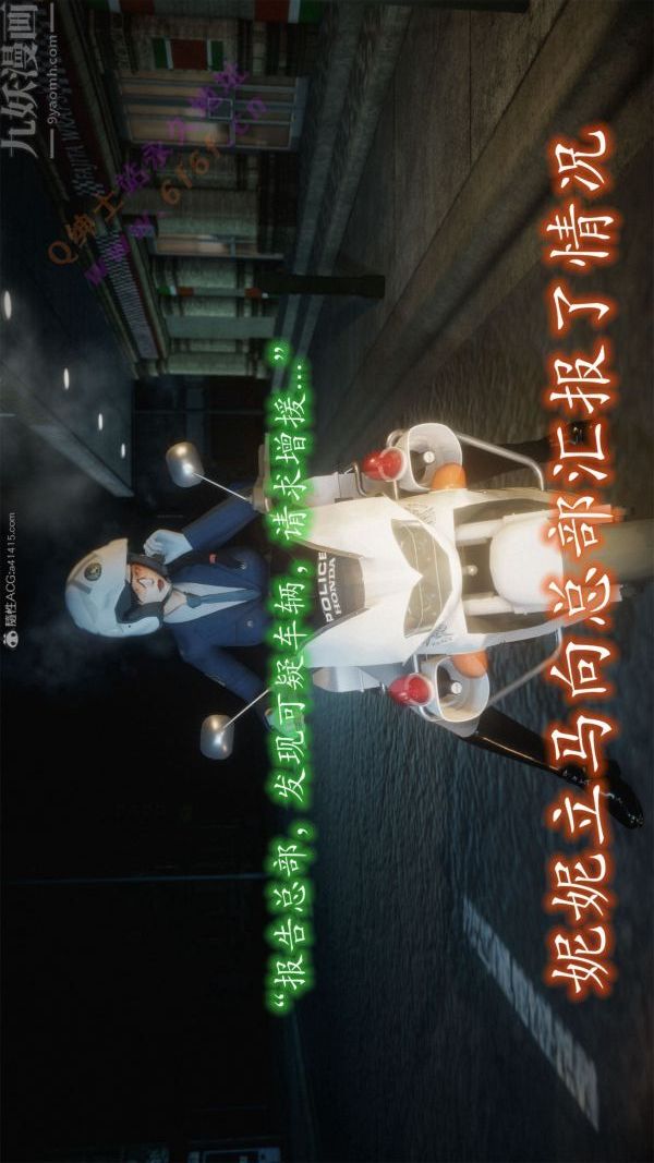 3D漫画_珍藏版_No364-第1章-图片7