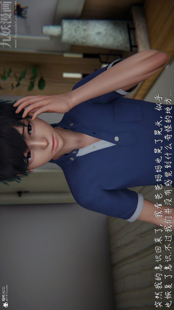 3D漫画_珍藏版_No187-第1章-图片12