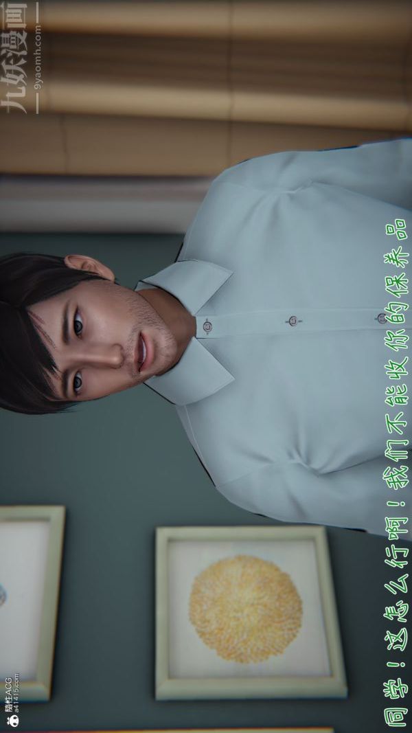 3D漫画_珍藏版_No187-第1章-图片13