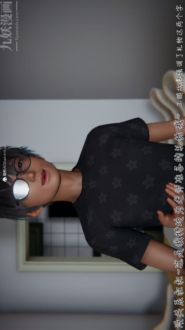 3D漫画_珍藏版_No187-第1章-图片14