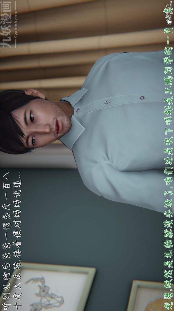 3D漫画_珍藏版_No187-第1章-图片15