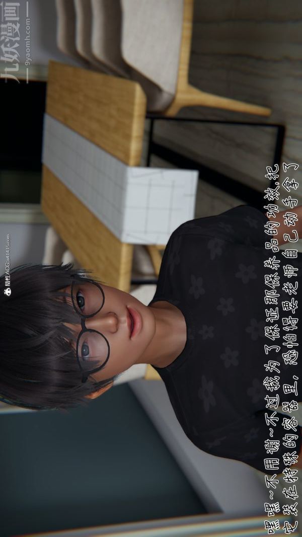 3D漫画_珍藏版_No187-第1章-图片17