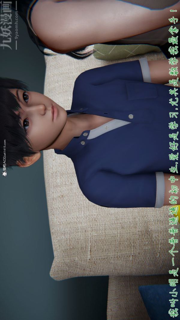 3D漫画_珍藏版_No187-第1章-图片2