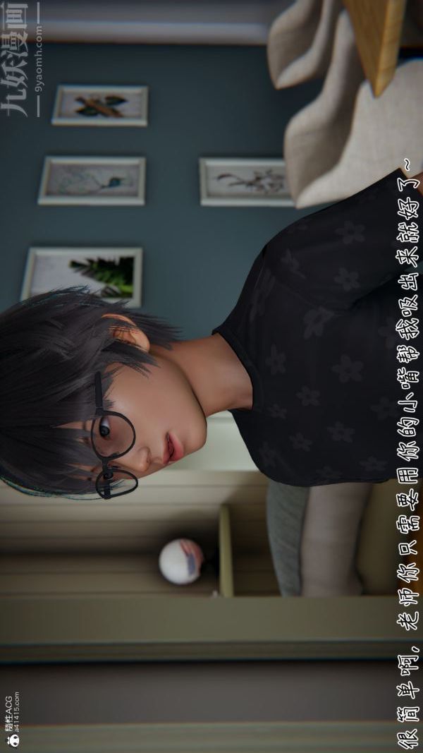 3D漫画_珍藏版_No187-第1章-图片24