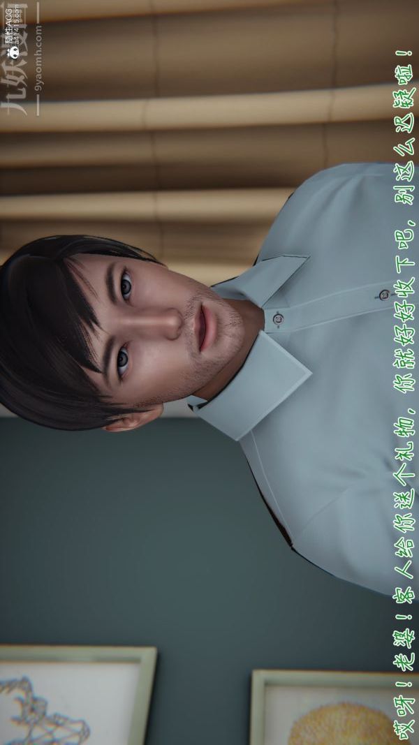 3D漫画_珍藏版_No187-第1章-图片26