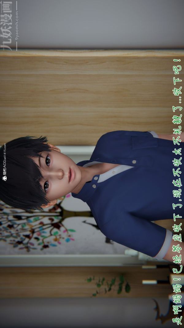 3D漫画_珍藏版_No187-第1章-图片27