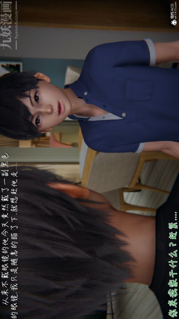 3D漫画_珍藏版_No187-第1章-图片6